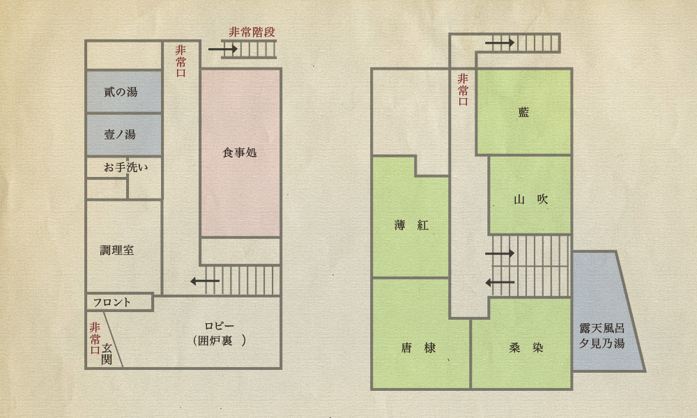 お宿ひるた 館内図（1階・2階）